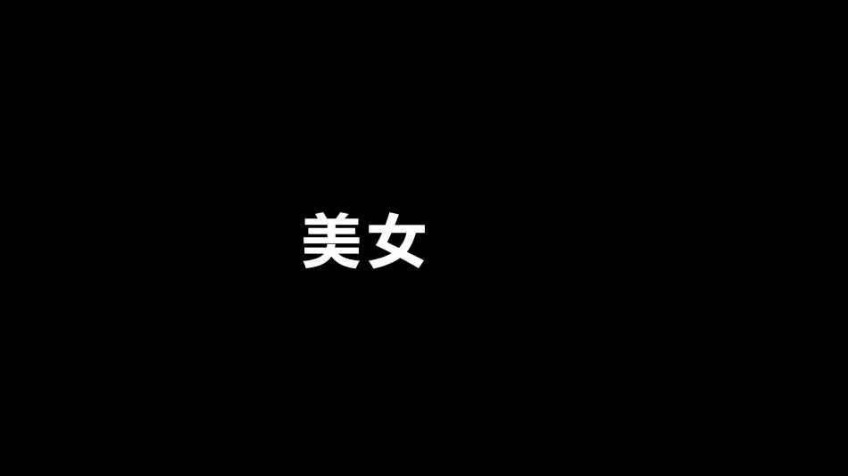 【编号33】酷炫宣传炸裂快闪动画PPT.pptx_第2页