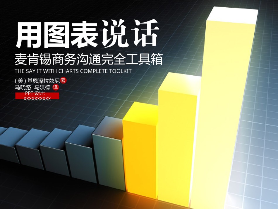 通用模板45107.ppt_第1页