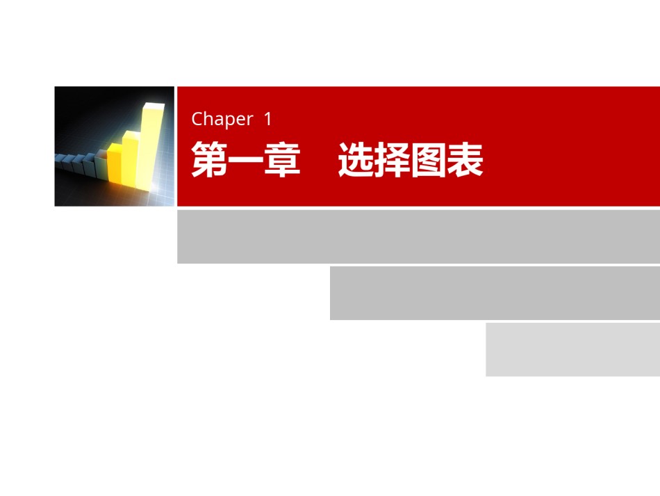 通用模板45107.ppt_第3页