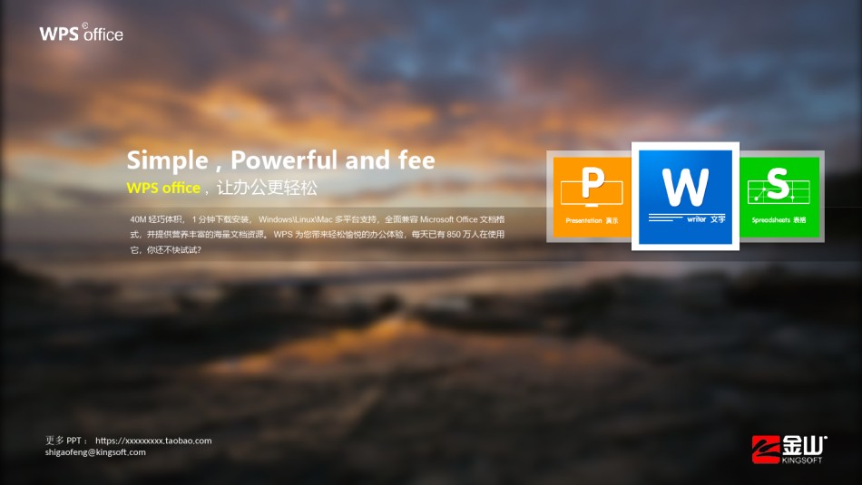通用模板45108.ppt_第1页