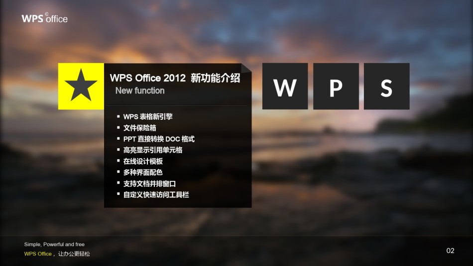通用模板45108.ppt_第3页