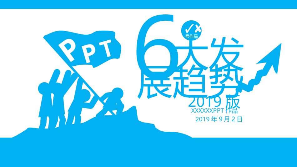 通用模板45109.ppt_第1页