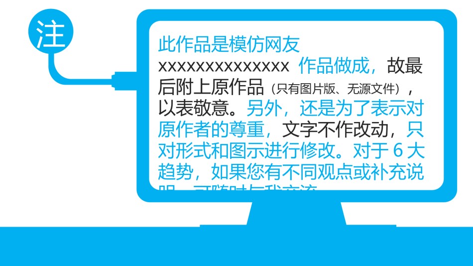 通用模板45109.ppt_第2页