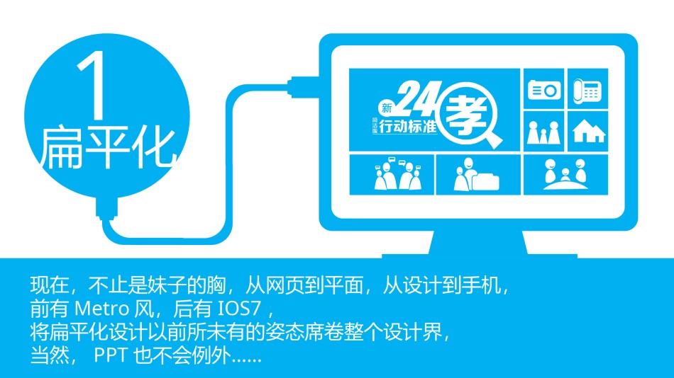 通用模板45109.ppt_第3页