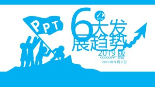 通用模板45109.ppt
