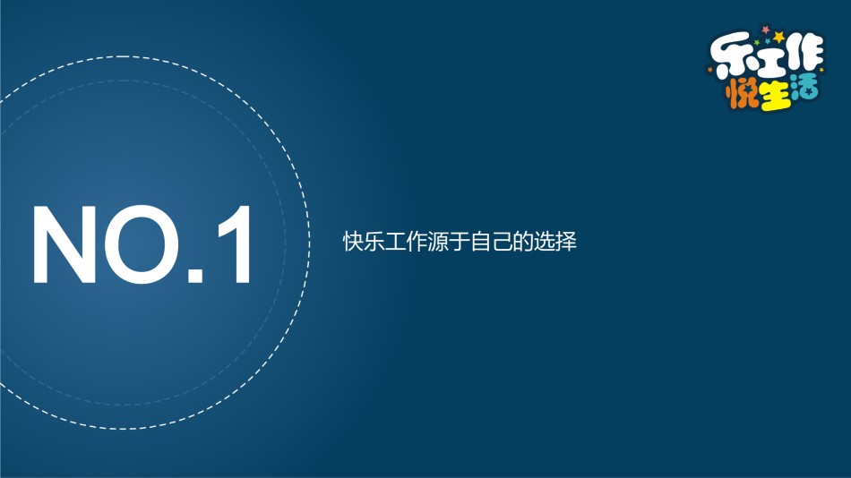 通用模板45110.ppt_第3页