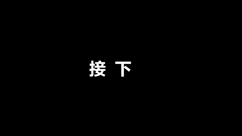 【编号4】PPT快闪视频-凯迪拉克上市ppt版.pptx_第1页