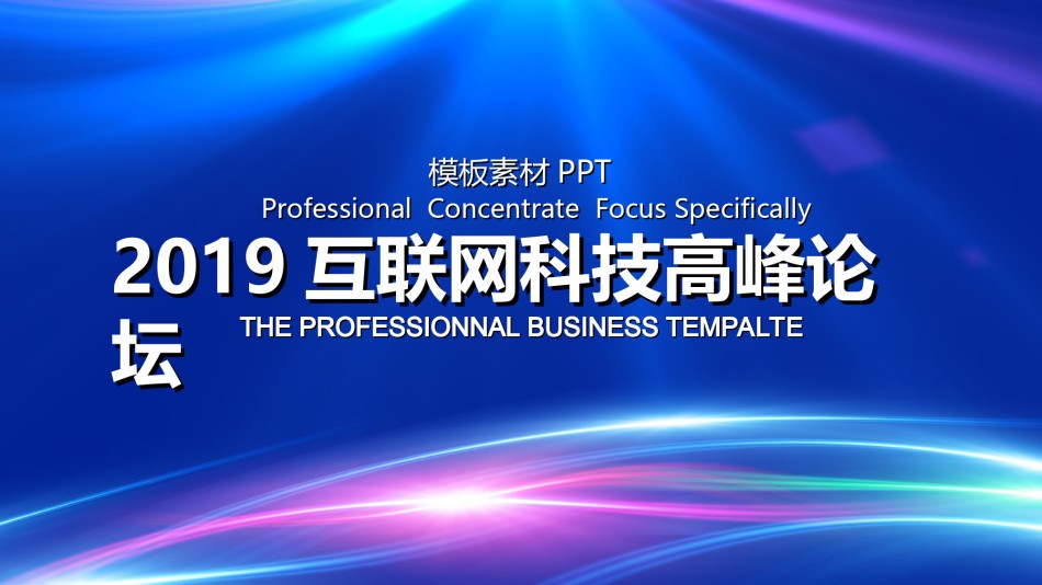 通用模板45114.ppt_第1页