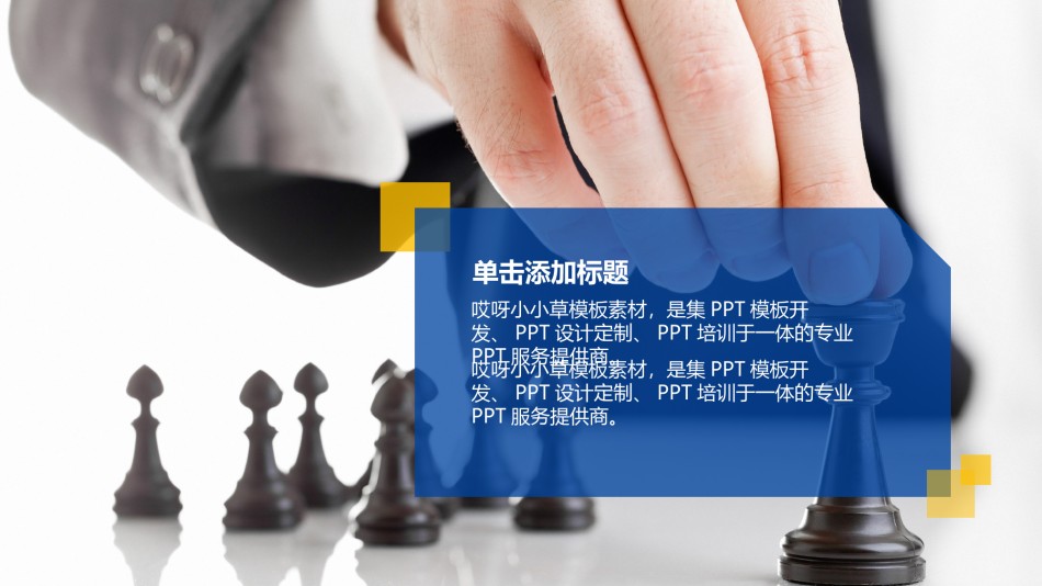 通用模板45114.ppt_第3页