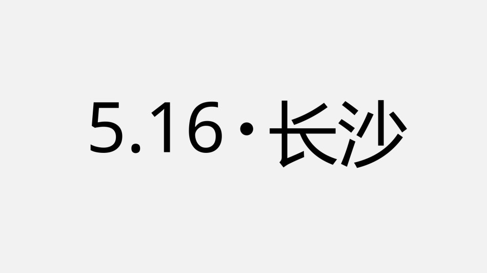 【编号5】PPT快闪视频-名门APP产品发布PPT模板.pptx_第3页