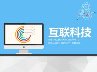 通用模板45118.ppt