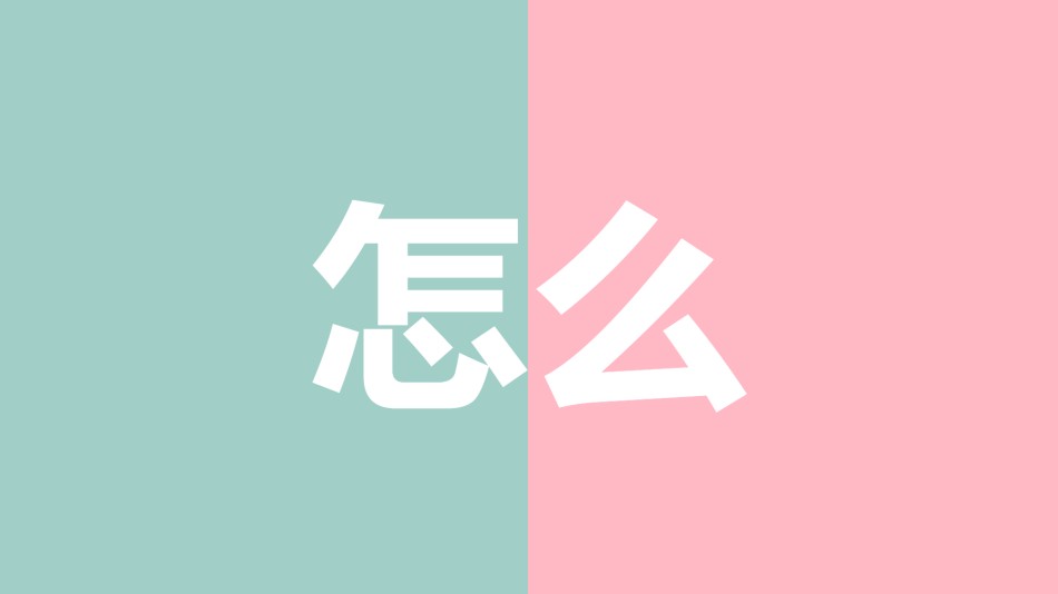 【编号6】爱情告白快闪ppt.pptx_第3页