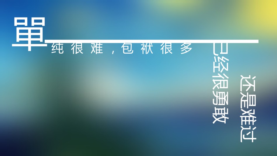 【编号9】快闪音乐MV视频扁平风文字动画.pptx_第3页