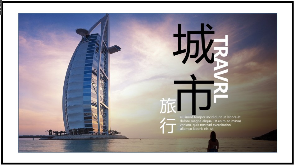 旅游相册 (1).pptx_第1页