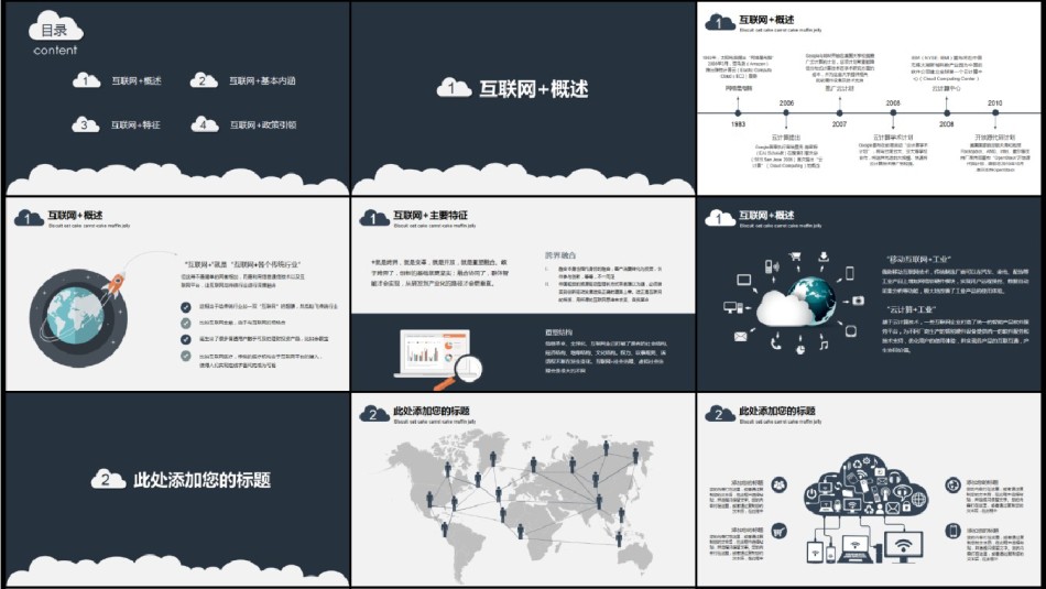 通用模板45150.ppt_第2页