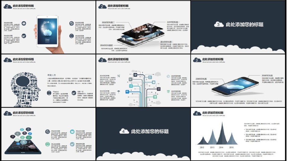 通用模板45150.ppt_第3页