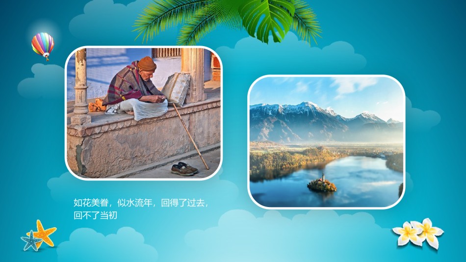 旅游相册 (12).pptx_第3页