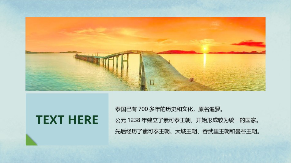 旅游相册 (17).pptx_第3页