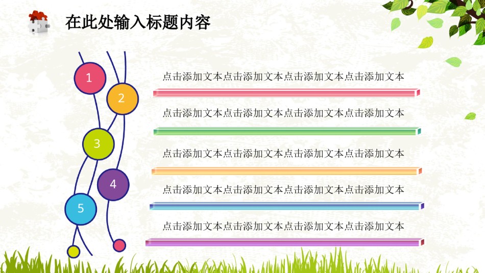 通用模板1050.ppt_第2页