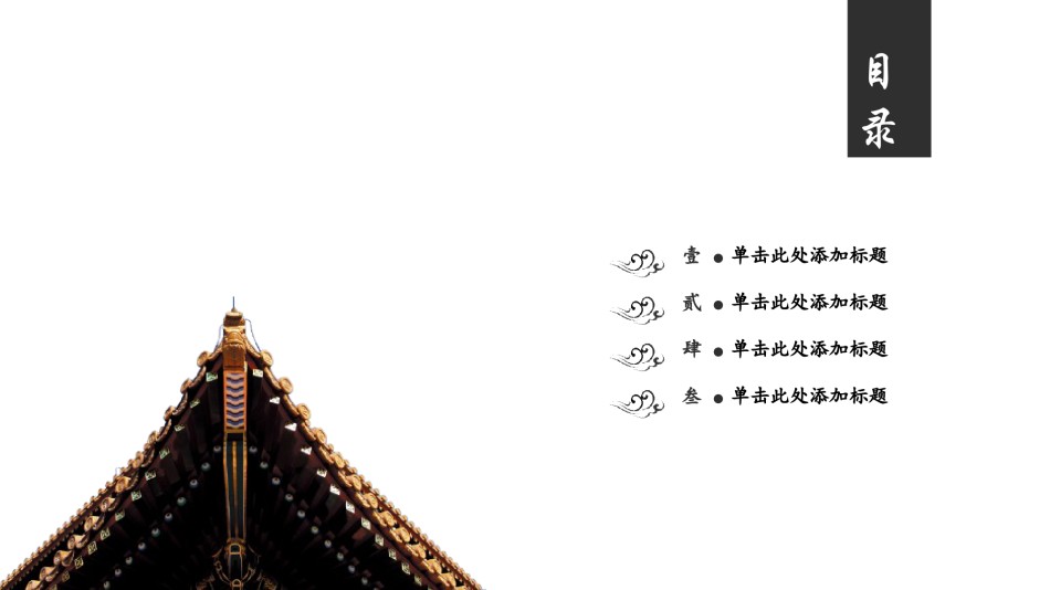 通用模板1791.ppt_第2页