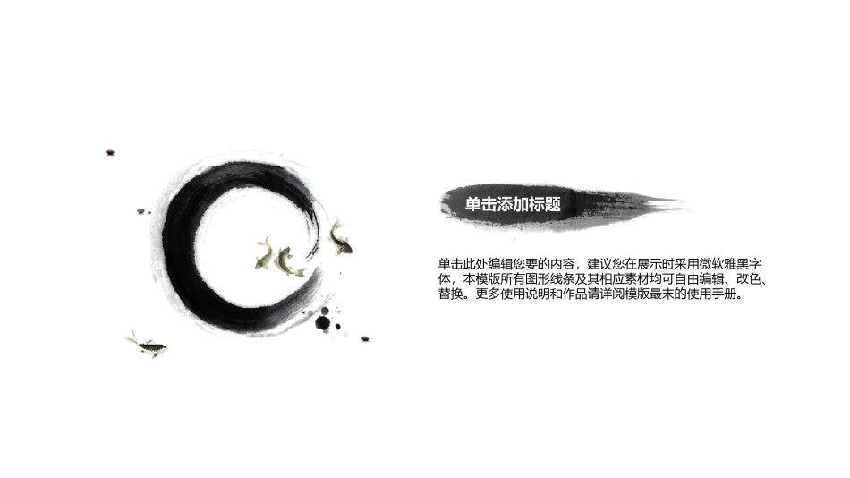 通用模板1791.ppt_第3页