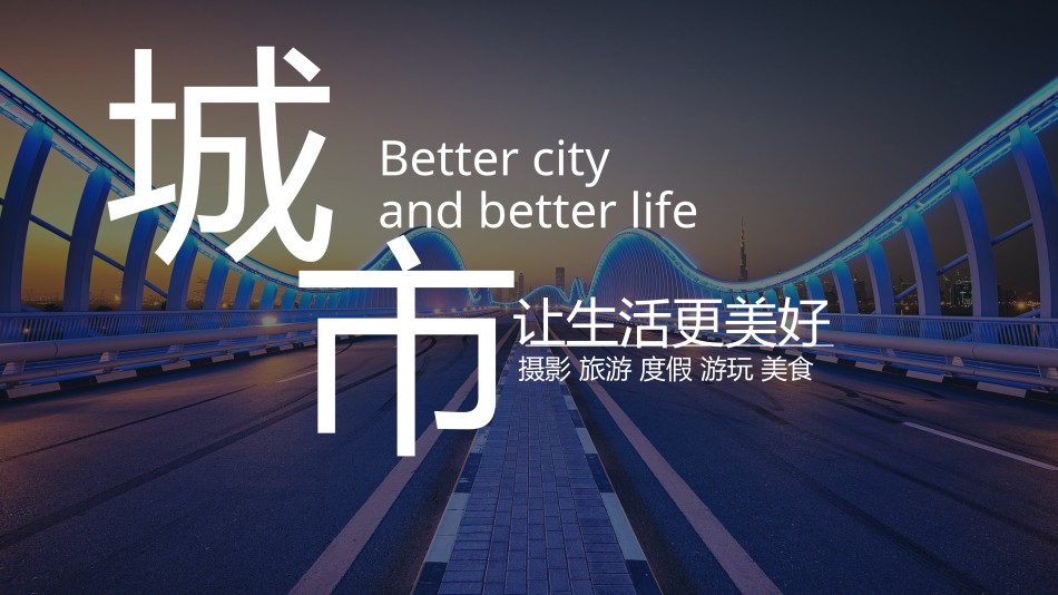 旅游相册 (3).pptx_第1页