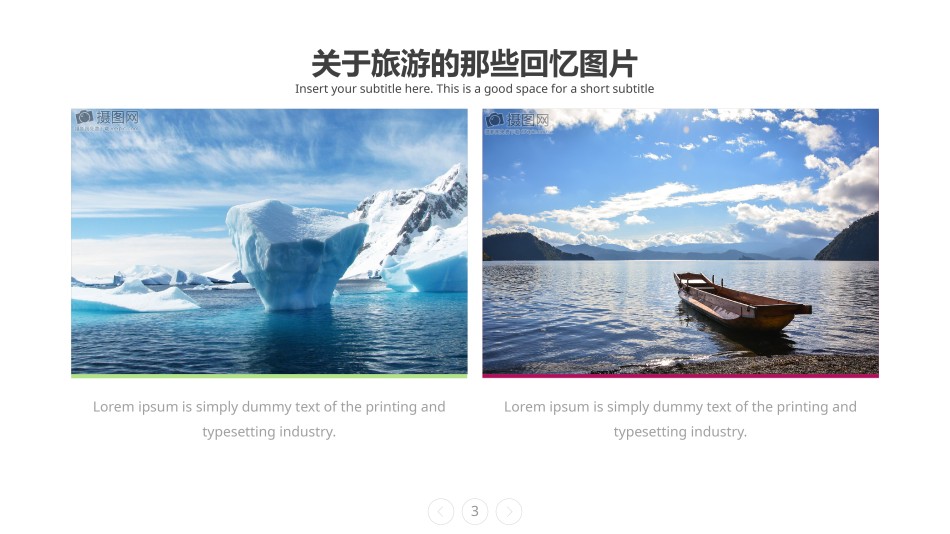 旅游相册 (3).pptx_第3页