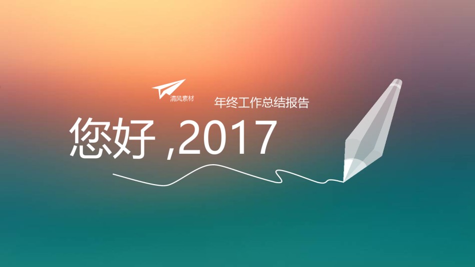 通用模板2179.ppt_第1页