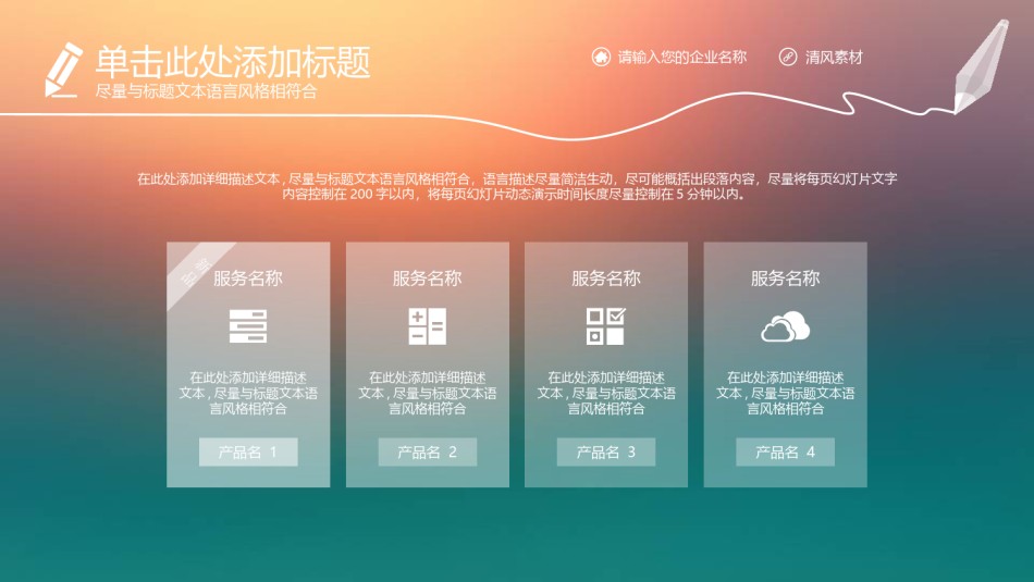 通用模板2179.ppt_第3页