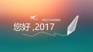 通用模板2179.ppt