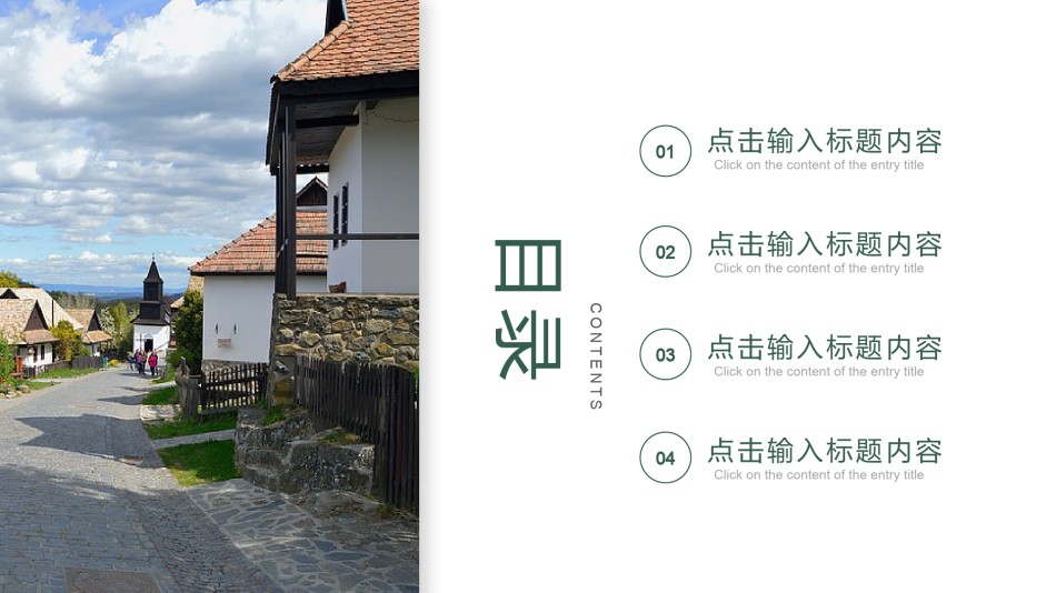 旅游相册 (30).pptx_第2页