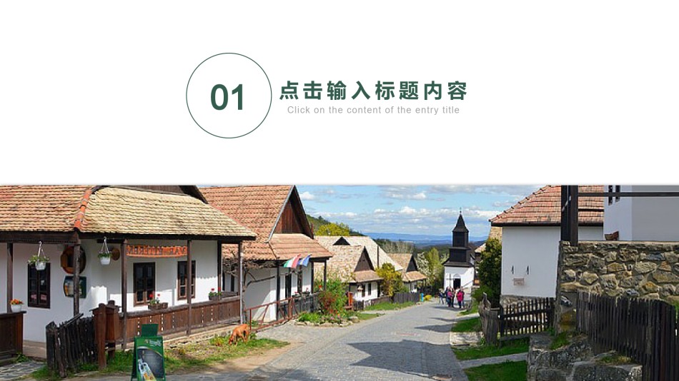 旅游相册 (30).pptx_第3页