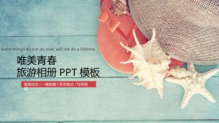 旅游相册 (4).pptx