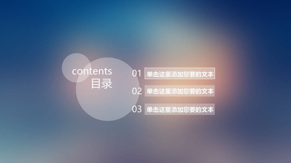 通用模板2182.ppt_第2页