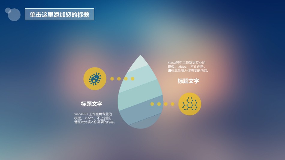 通用模板2182.ppt_第3页