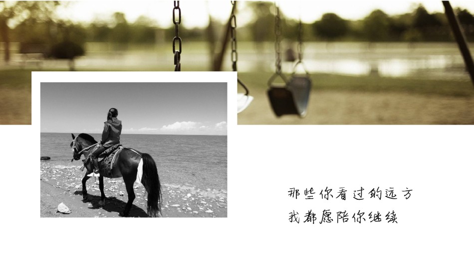 旅游相册 (6).pptx_第2页