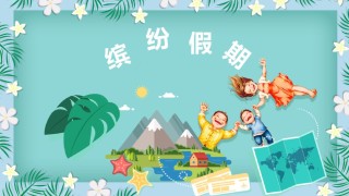 旅游相册 (7).pptx