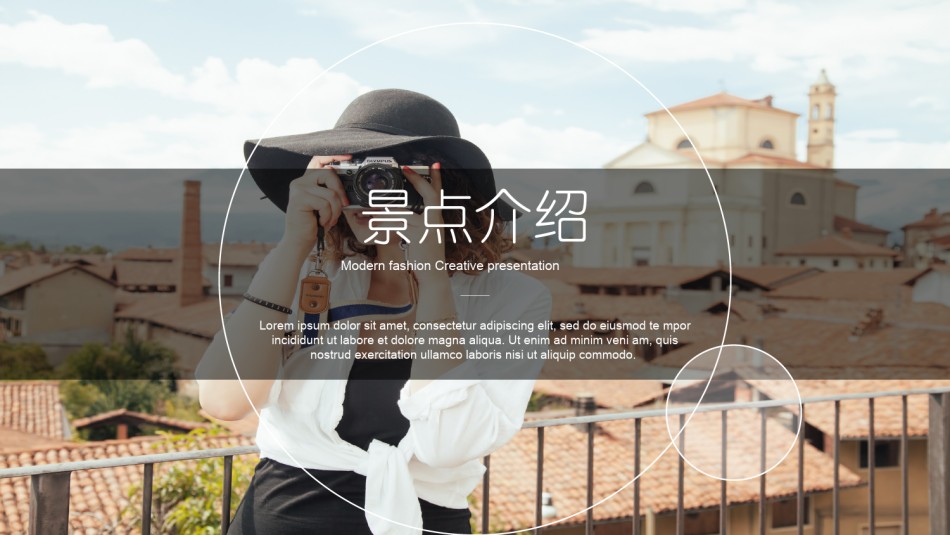 旅游相册 (8).pptx_第3页