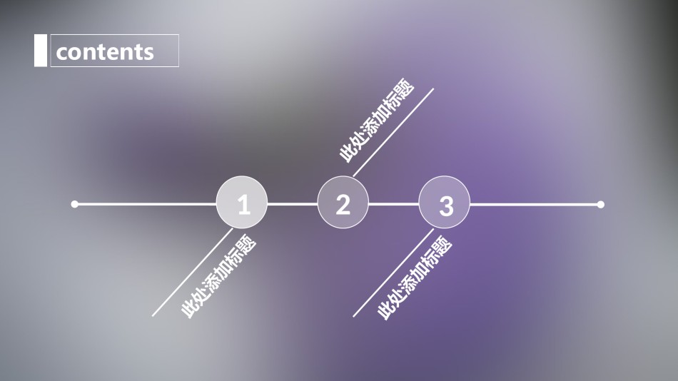 通用模板2187.ppt_第2页