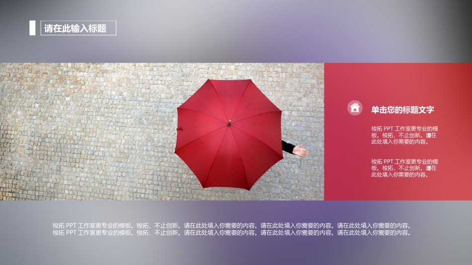 通用模板2187.ppt_第3页