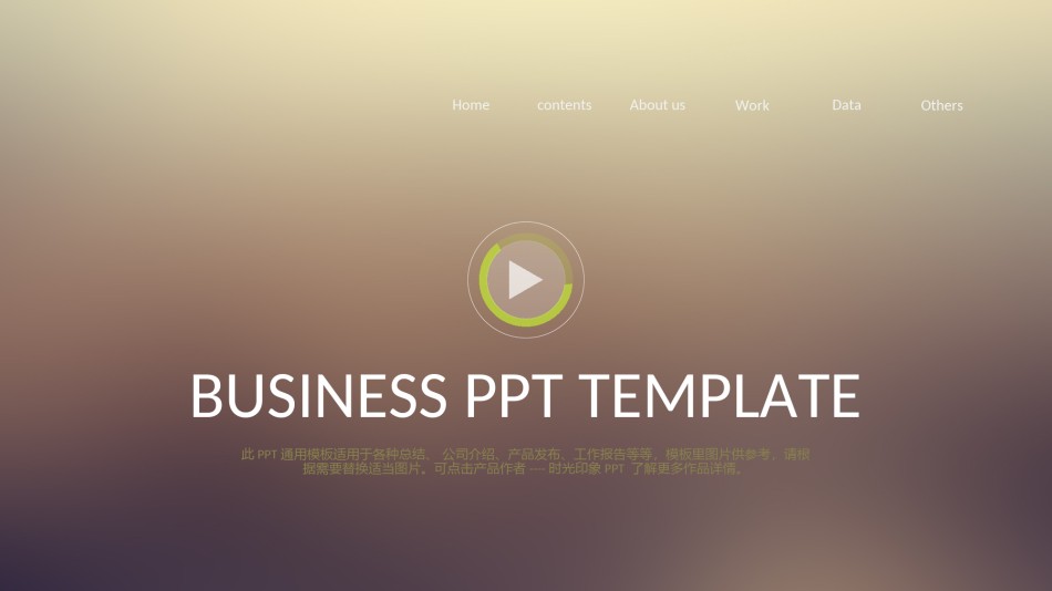 通用模板2188.ppt_第1页