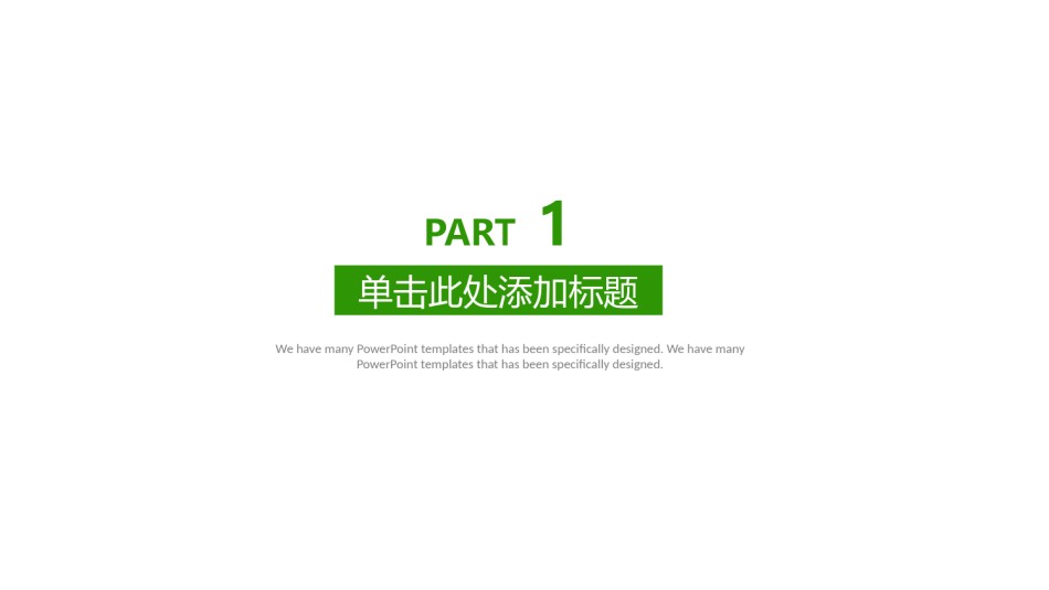 绿色环保 (12).pptx_第3页