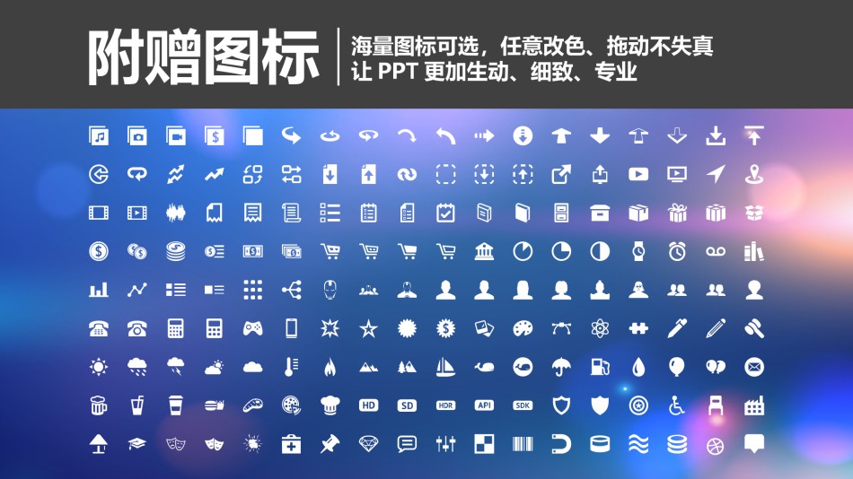 通用模板2190.ppt_第2页