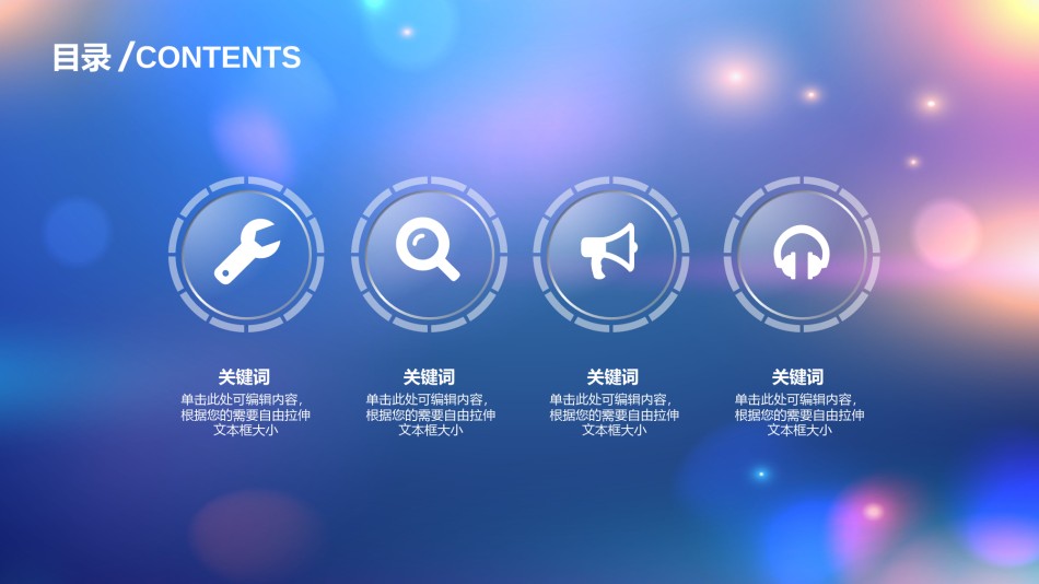 通用模板2190.ppt_第3页