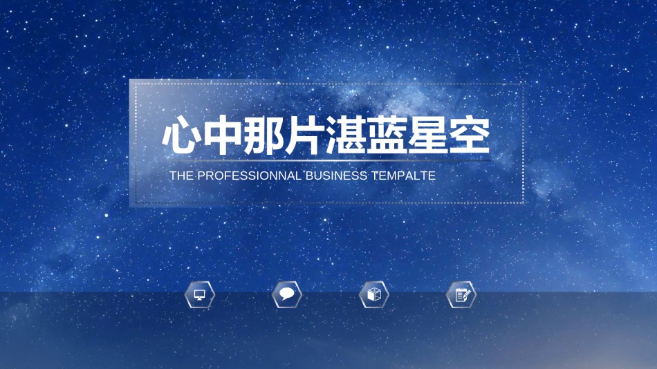 通用模板2191.ppt_第1页