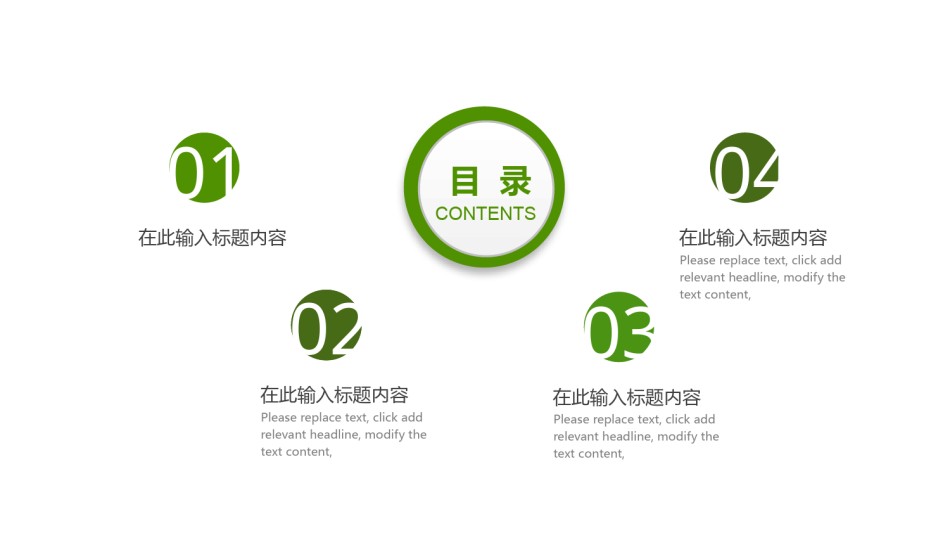 绿色环保 (14).pptx_第2页