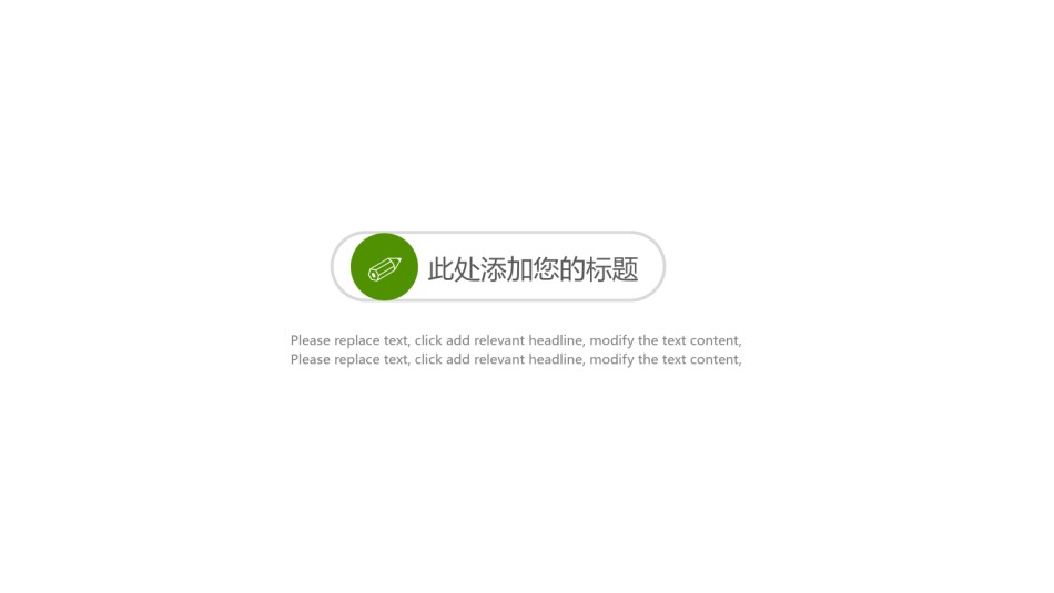 绿色环保 (14).pptx_第3页