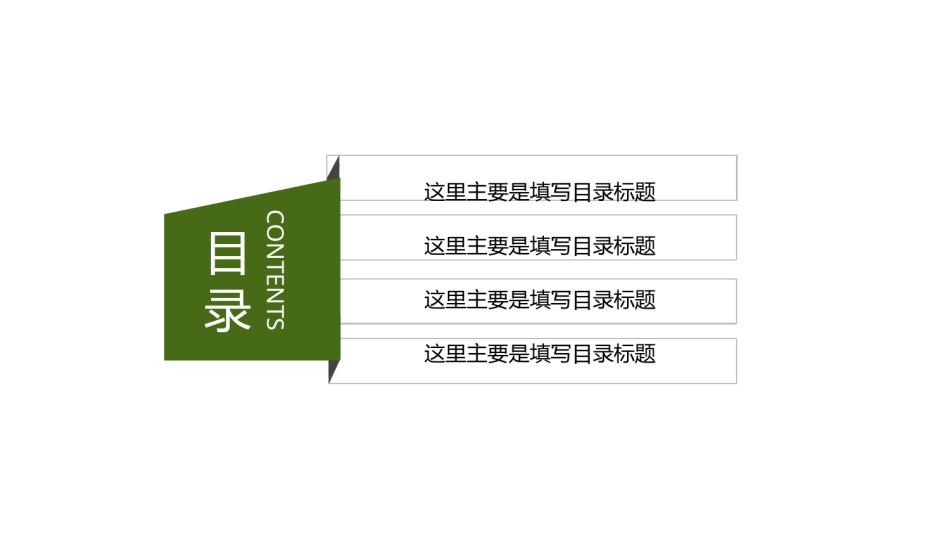 绿色环保 (15).pptx_第2页