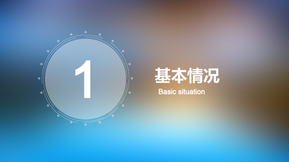 通用模板2193.ppt_第2页