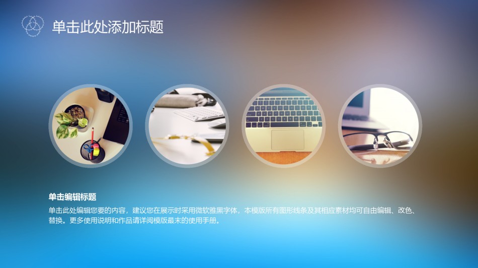 通用模板2193.ppt_第3页